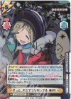 YC/001B-043SP SP きっと、そらでつながってる あおい(サイン入り)