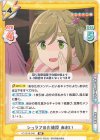  YC/001B-046 RR シュラフのお値段 あおい 
