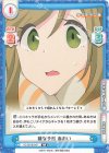  YC/001B-047 RR 嫌な予感 あおい 
