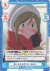  YC/001B-049 R 楽しみなお知らせ あおい 