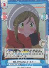  YC/001B-049S R+ 楽しみなお知らせ あおい 
