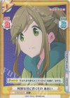  YC/001B-051S R+ 特別な日に頂くもの あおい 