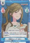  YC/001B-052S C+ 至福のひととき あおい 