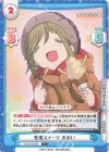  YC/001B-053 C 牧場スイーツ あおい 