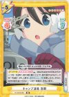  YC/001B-060 RR キャンプ道具 恵那 