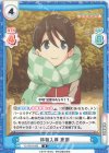  YC/001B-062 R 体験入隊 恵那 