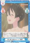  YC/001B-065 R はじめての冬キャンプ 恵那 