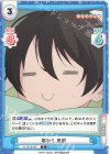  YC/001B-067 C 寒がり 恵那 