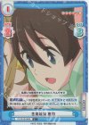  YC/001B-068S C+ 冬用装備 恵那 