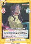  YC/001B-074 C 面倒見のいい姉 桜 