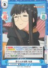  YC/001B-076 RR 野クルの顧問 美波 