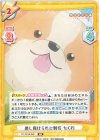  YC/001B-082 RR 差し向けられた刺客 ちくわ 