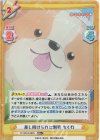  YC/001B-082S RR+ 差し向けられた刺客 ちくわ 