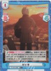  YC/001B-086S R+ 新城 肇 