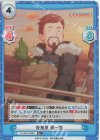  YC/001B-088S R+ 各務原 修一朗 