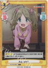  YC/001B-089S R+ 犬山 あかり 