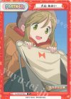  YC/001B-P004 P 犬山 あおい 