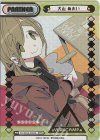 YC/001B-P004S NBP 犬山 あおい(箔押し入り)