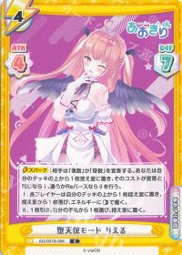 堕天使モード りえる