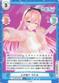ときめき りえる