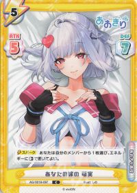 あなたの嫁の 萌実