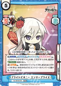 ブライトピオニー エンタープライズ