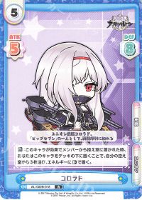 コロラド