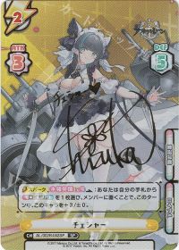 チェシャー