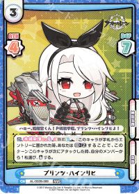 プリンツ・ハインリヒ