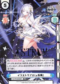 イラストリアス(μ兵装)