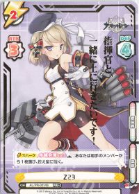 Z23(箔押し入り)