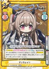 アンカレッジ