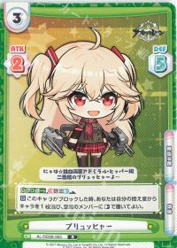 ブリュッヒャー