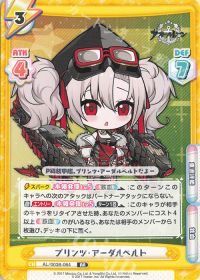 プリンツ・アーダルベルト