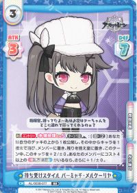 待ち受けスタイル パーミャチ・メルクーリヤ