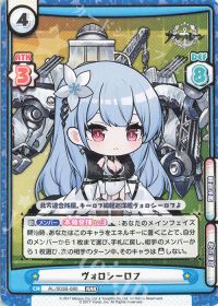 ヴォロシーロフ