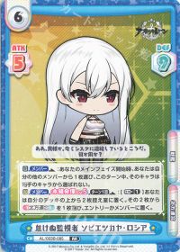 怠けぬ監視者 ソビエツカヤ・ロシア