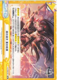 赫の涙月 菫の暁風