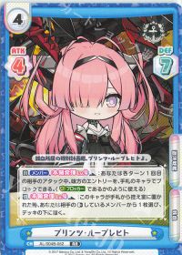 プリンツ・ループレヒト