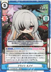 フリッツ・ルメイ