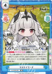 マルセイエーズ