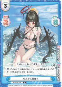 ツルギ（水着）