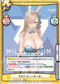 アスナ（バニーガール）