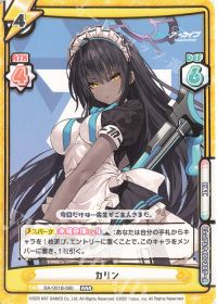 カリン