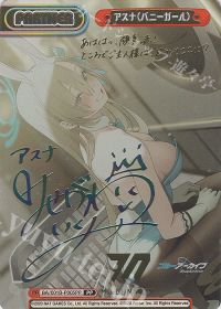 アスナ（バニーガール）