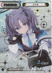ユウカ