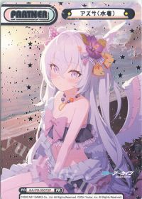 アズサ(水着)(箔押し入り)