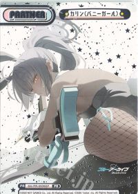 カリン(バニーガール)