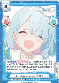 1st Anniversary アロナ