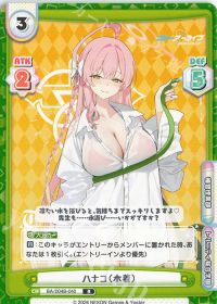 ハナコ（水着）